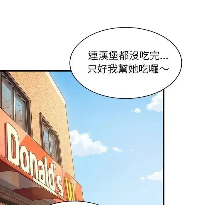 漫画《难缠姐妹偏要和我同居》第113话第118张图