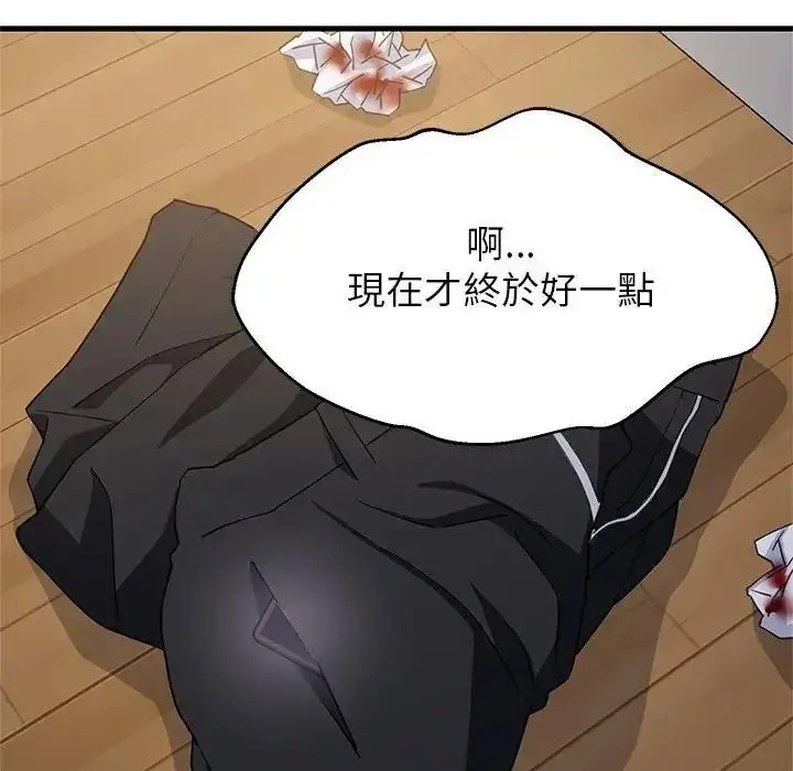 漫画《难缠姐妹偏要和我同居》第113话第127张图
