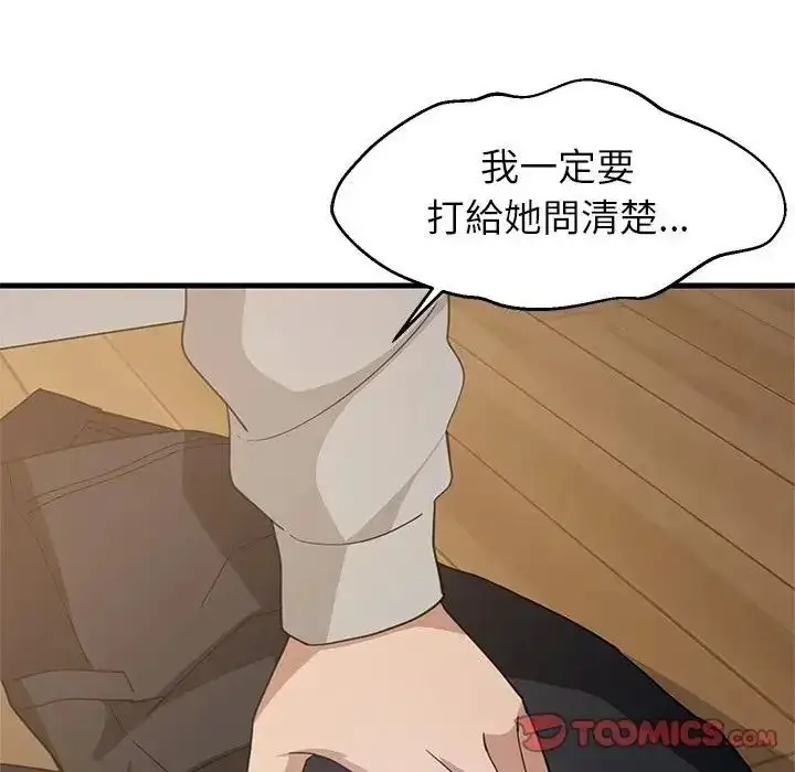 漫画《难缠姐妹偏要和我同居》第113话第129张图