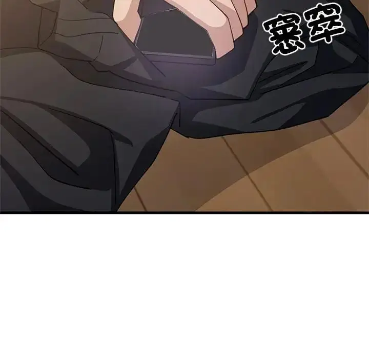 漫画《难缠姐妹偏要和我同居》第113话第130张图