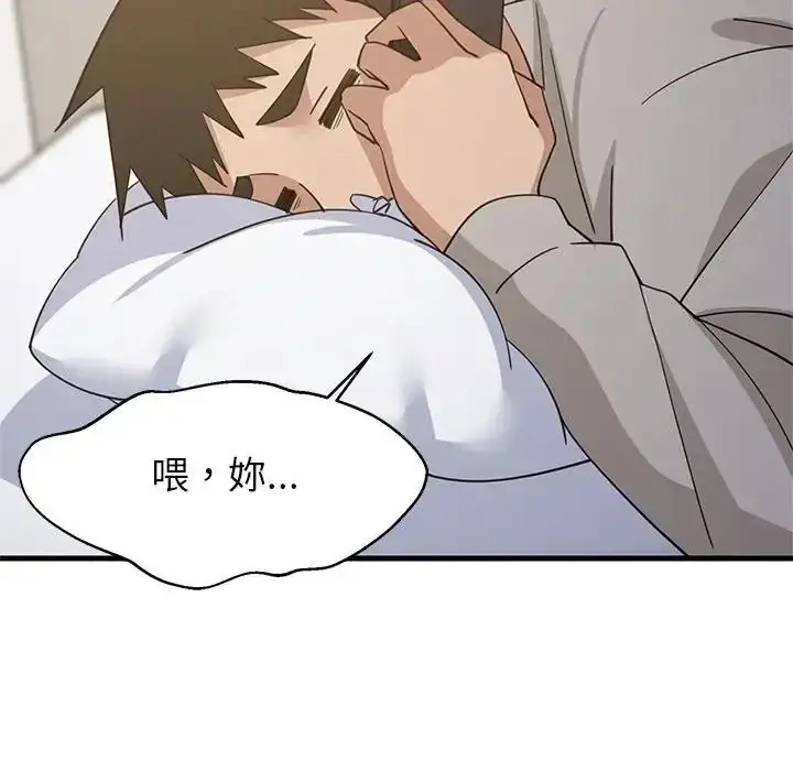 漫画《难缠姐妹偏要和我同居》第113话第132张图