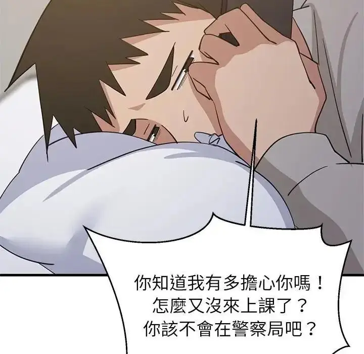 漫画《难缠姐妹偏要和我同居》第113话第134张图