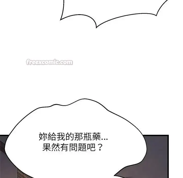 漫画《难缠姐妹偏要和我同居》第113话第135张图