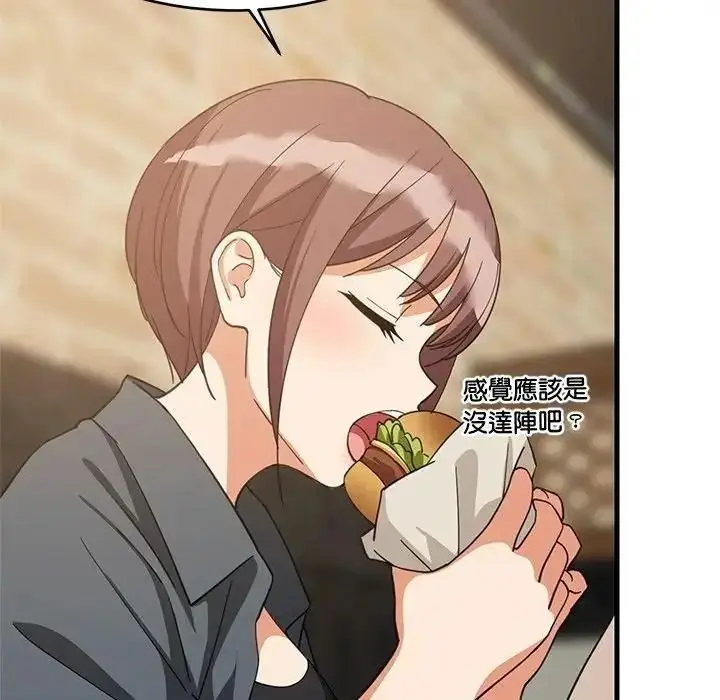 漫画《难缠姐妹偏要和我同居》第113话第14张图