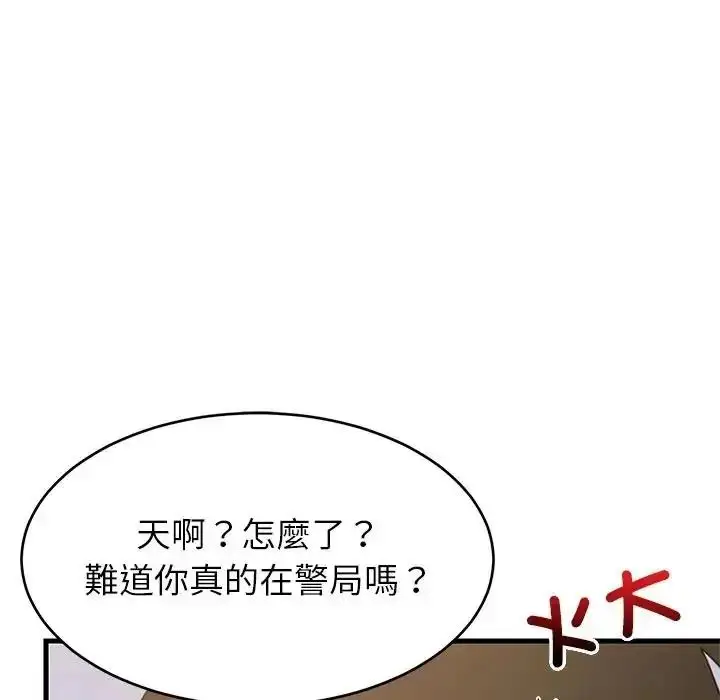 漫画《难缠姐妹偏要和我同居》第113话第140张图