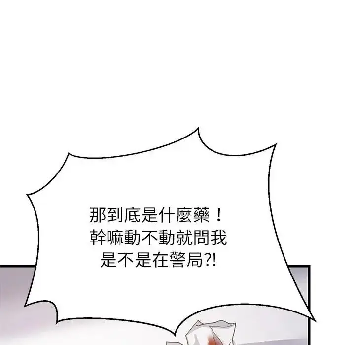 漫画《难缠姐妹偏要和我同居》第113话第142张图