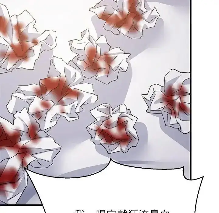 漫画《难缠姐妹偏要和我同居》第113话第143张图