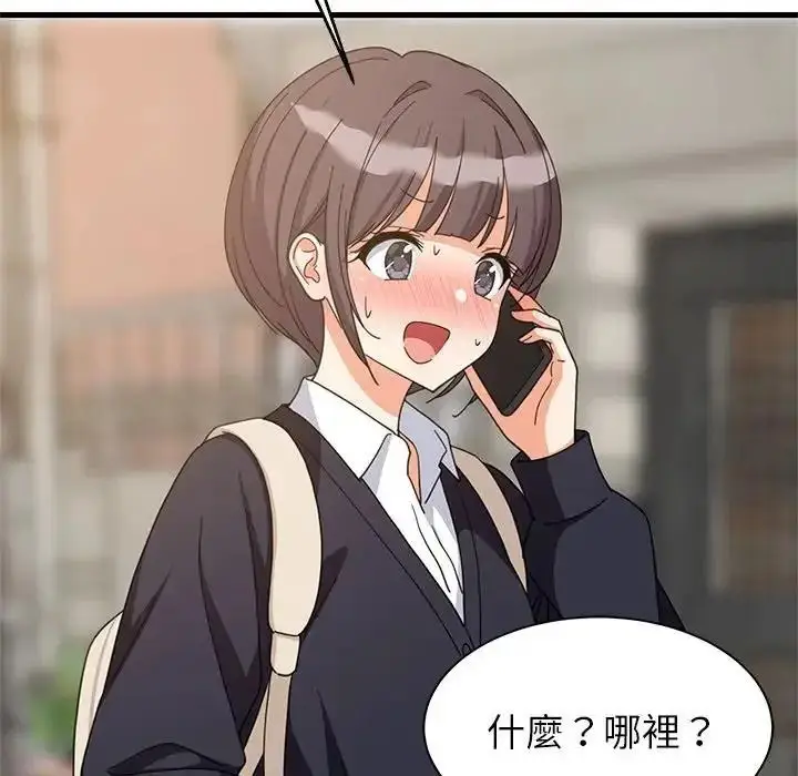 漫画《难缠姐妹偏要和我同居》第113话第145张图