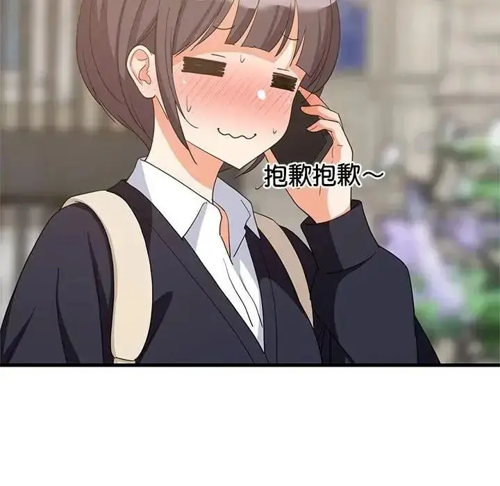 漫画《难缠姐妹偏要和我同居》第113话第148张图