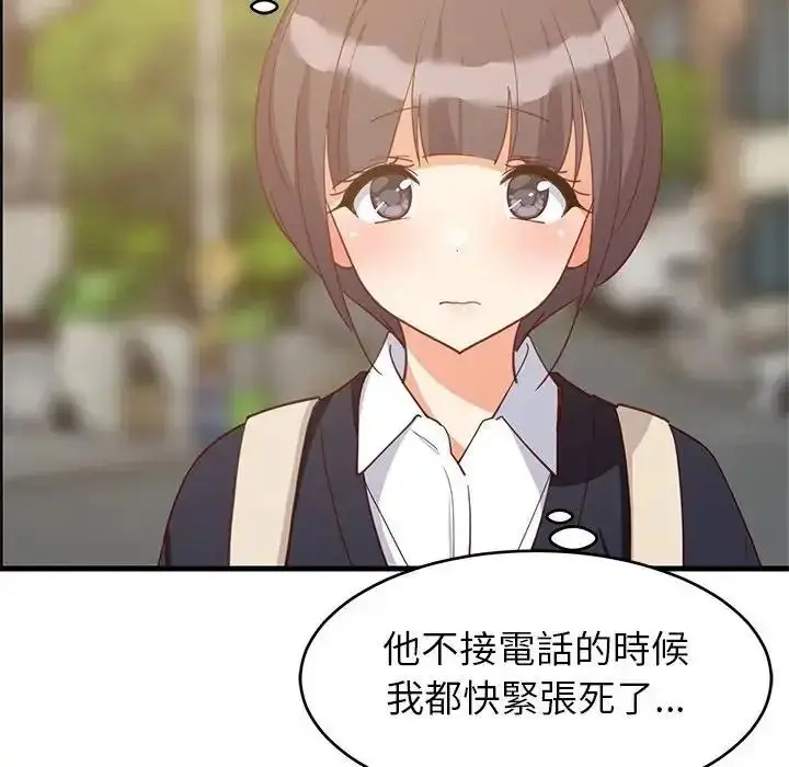 漫画《难缠姐妹偏要和我同居》第113话第154张图