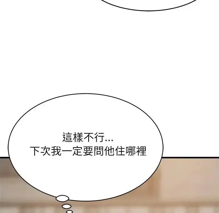 漫画《难缠姐妹偏要和我同居》第113话第155张图