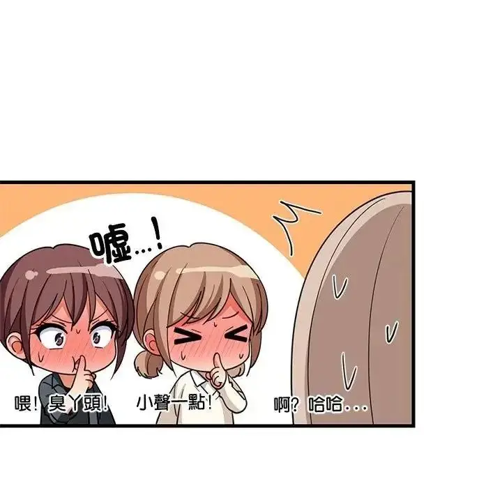 漫画《难缠姐妹偏要和我同居》第113话第18张图