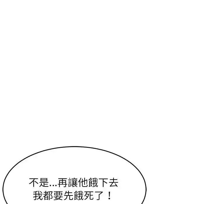 漫画《难缠姐妹偏要和我同居》第113话第19张图