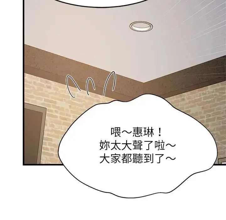 漫画《难缠姐妹偏要和我同居》第113话第25张图