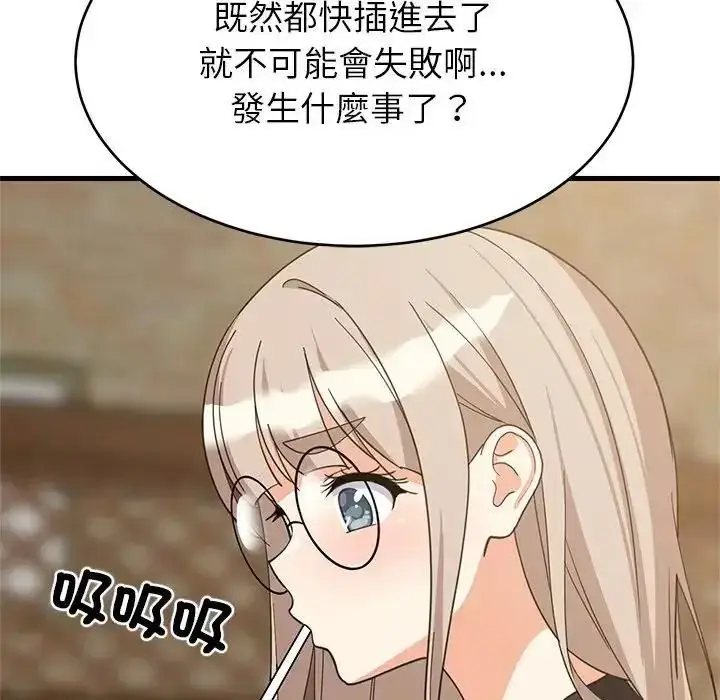 漫画《难缠姐妹偏要和我同居》第113话第31张图