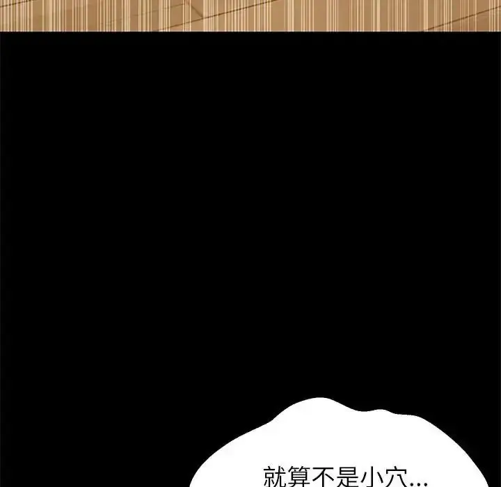 漫画《难缠姐妹偏要和我同居》第113话第51张图