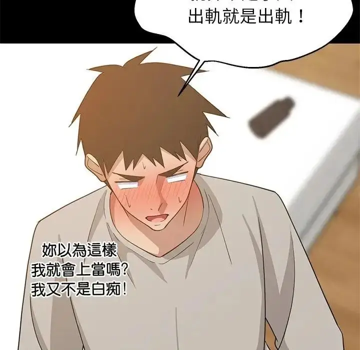 漫画《难缠姐妹偏要和我同居》第113话第52张图