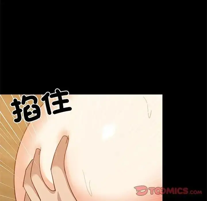 漫画《难缠姐妹偏要和我同居》第113话第66张图