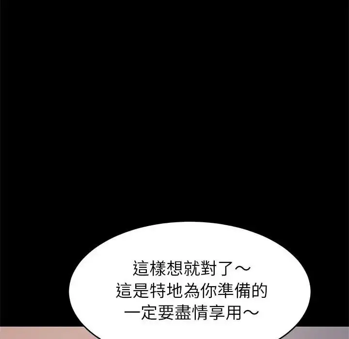 漫画《难缠姐妹偏要和我同居》第113话第70张图