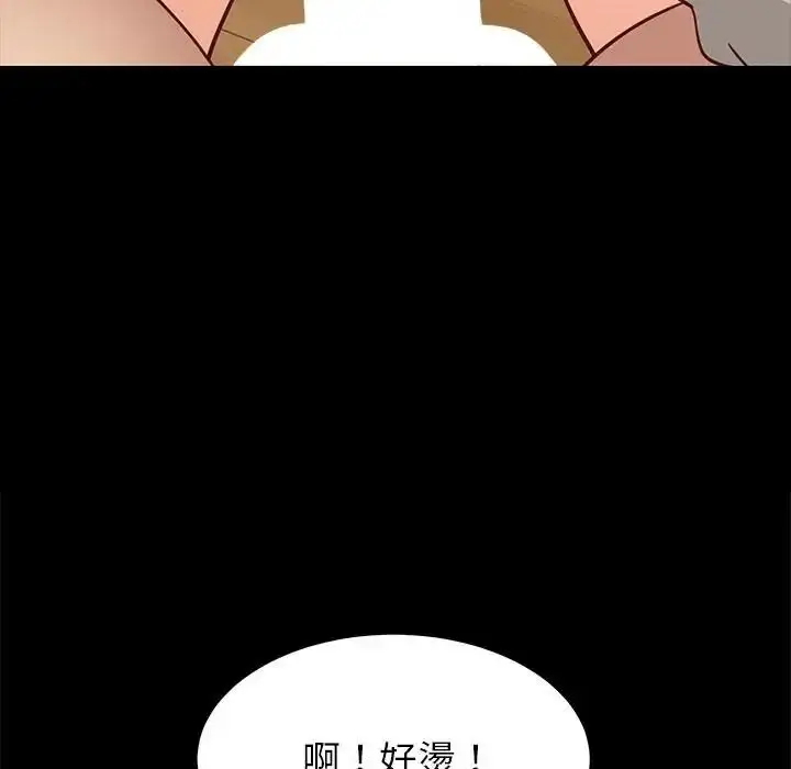 漫画《难缠姐妹偏要和我同居》第113话第82张图