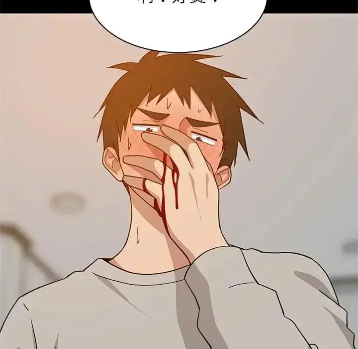 漫画《难缠姐妹偏要和我同居》第113话第83张图