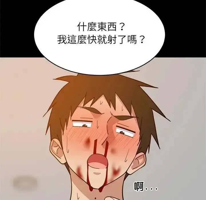 漫画《难缠姐妹偏要和我同居》第113话第85张图