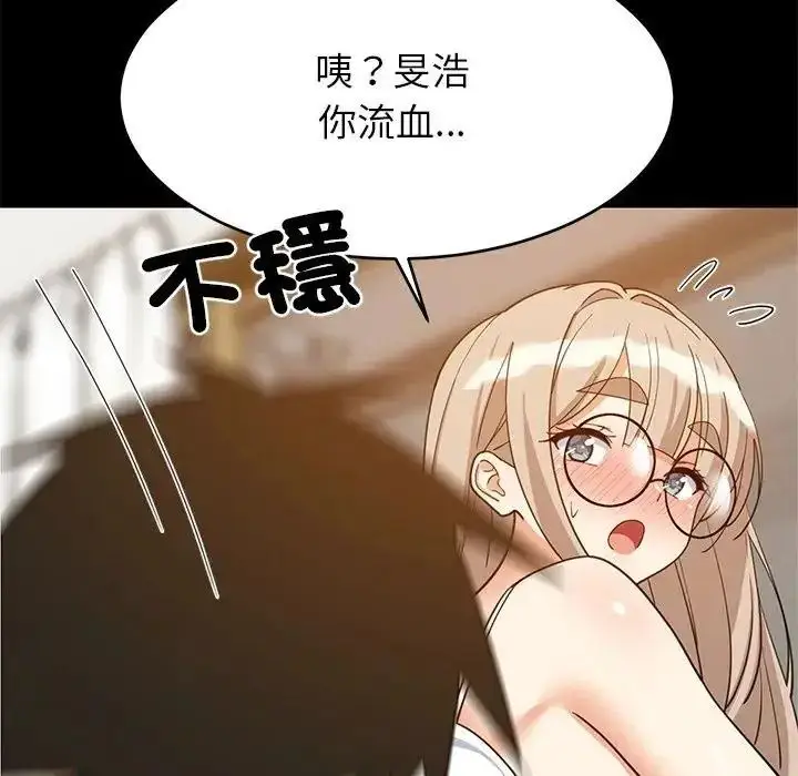 漫画《难缠姐妹偏要和我同居》第113话第89张图