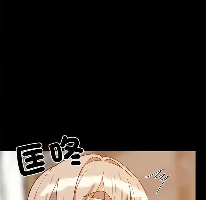 漫画《难缠姐妹偏要和我同居》第113话第91张图
