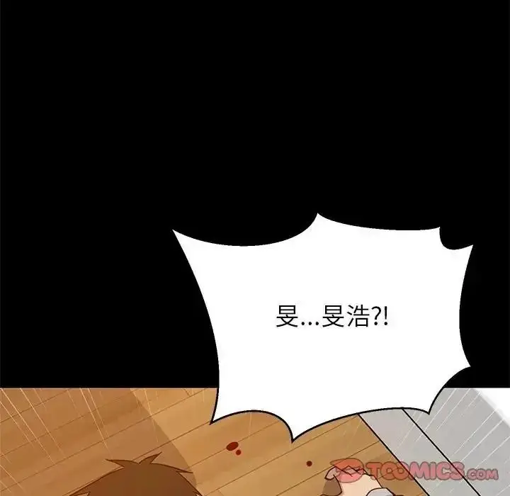 漫画《难缠姐妹偏要和我同居》第113话第93张图
