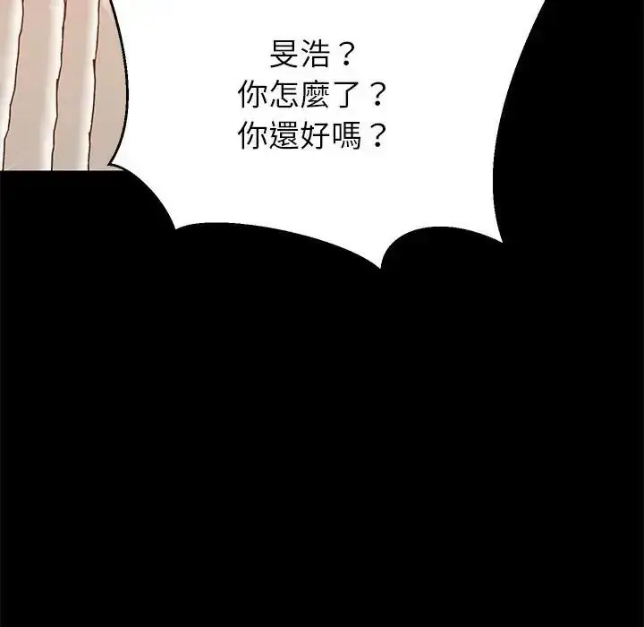 漫画《难缠姐妹偏要和我同居》第113话第97张图