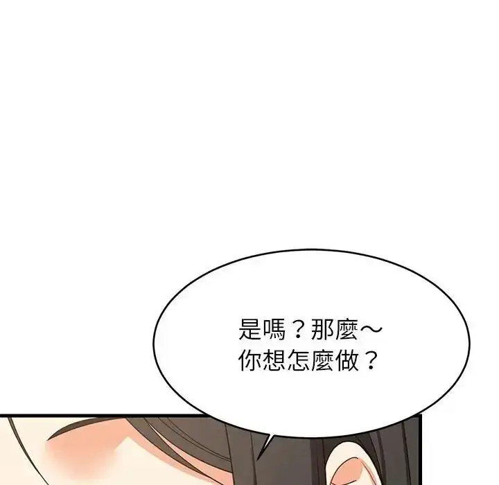 漫画《难缠姐妹偏要和我同居》第114话第100张图