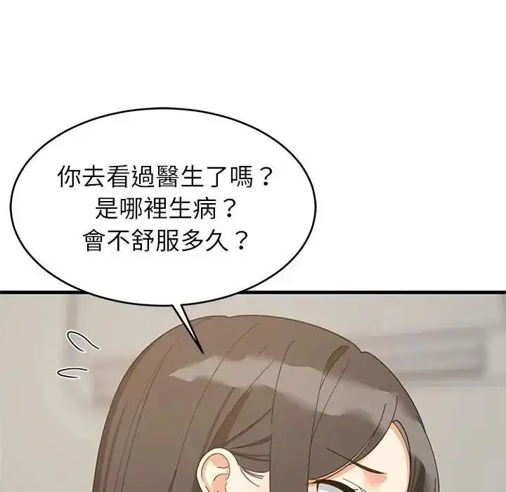 漫画《难缠姐妹偏要和我同居》第114话第12张图