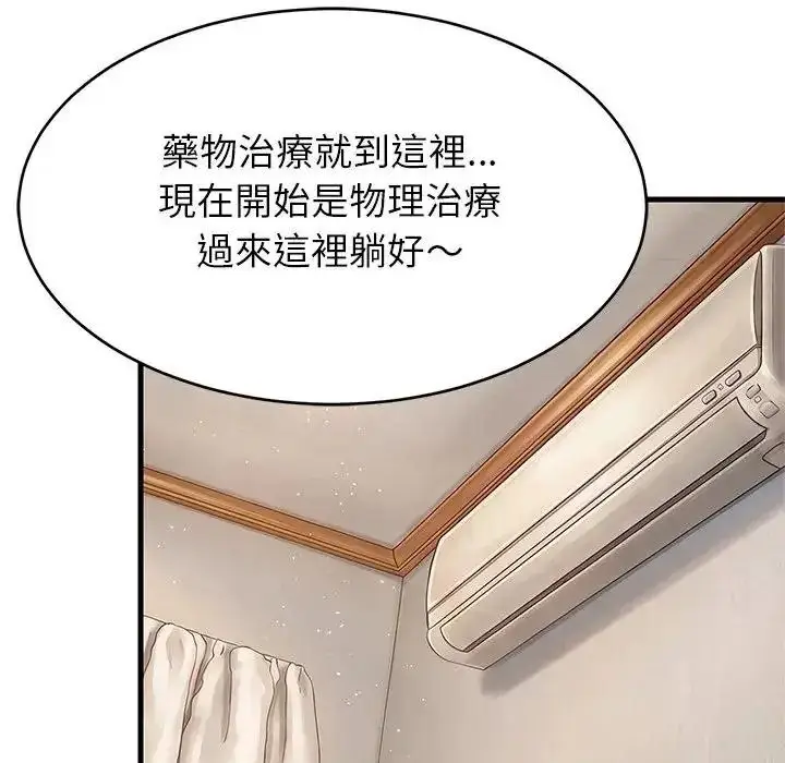 漫画《难缠姐妹偏要和我同居》第114话第134张图