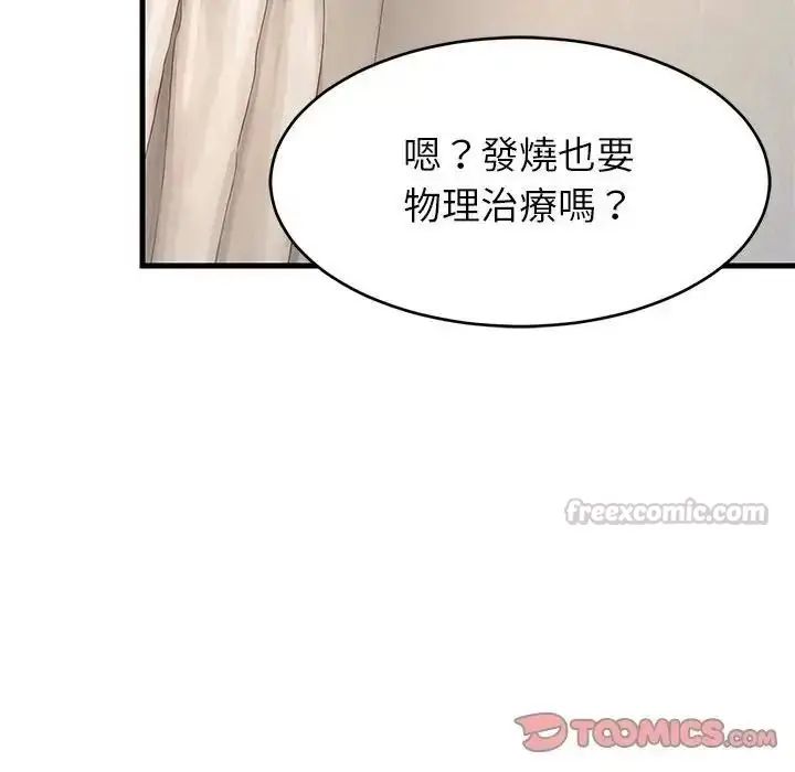 漫画《难缠姐妹偏要和我同居》第114话第135张图