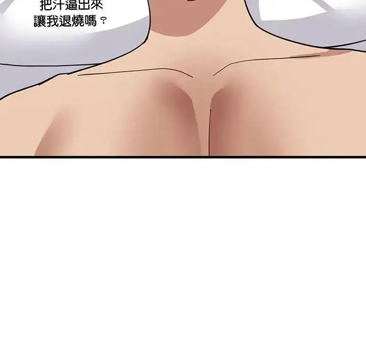 漫画《难缠姐妹偏要和我同居》第114话第145张图
