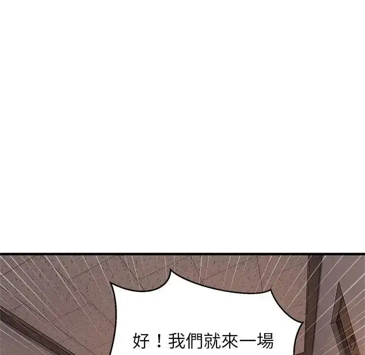 漫画《难缠姐妹偏要和我同居》第114话第146张图