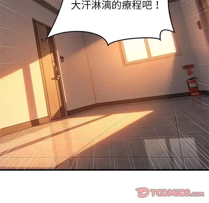 漫画《难缠姐妹偏要和我同居》第114话第147张图