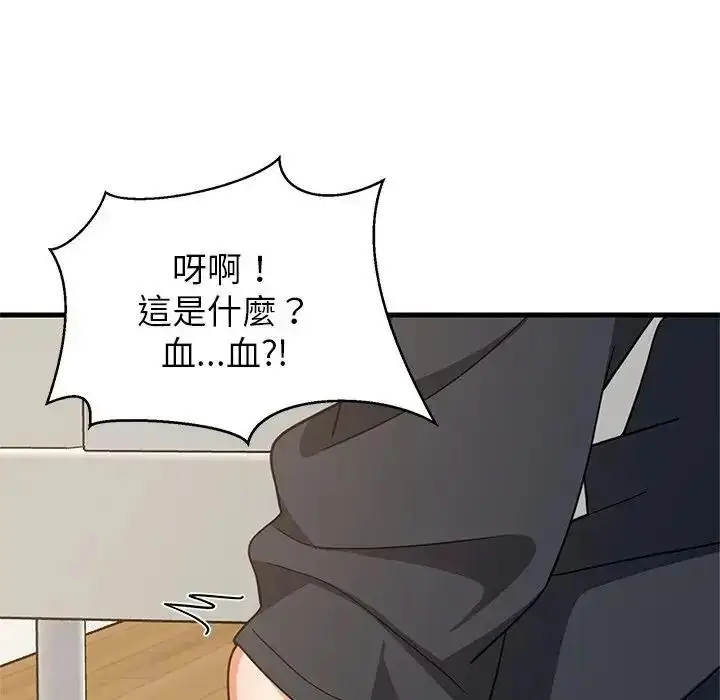 漫画《难缠姐妹偏要和我同居》第114话第16张图