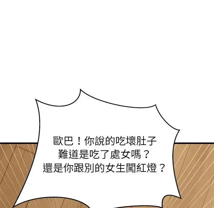 漫画《难缠姐妹偏要和我同居》第114话第18张图