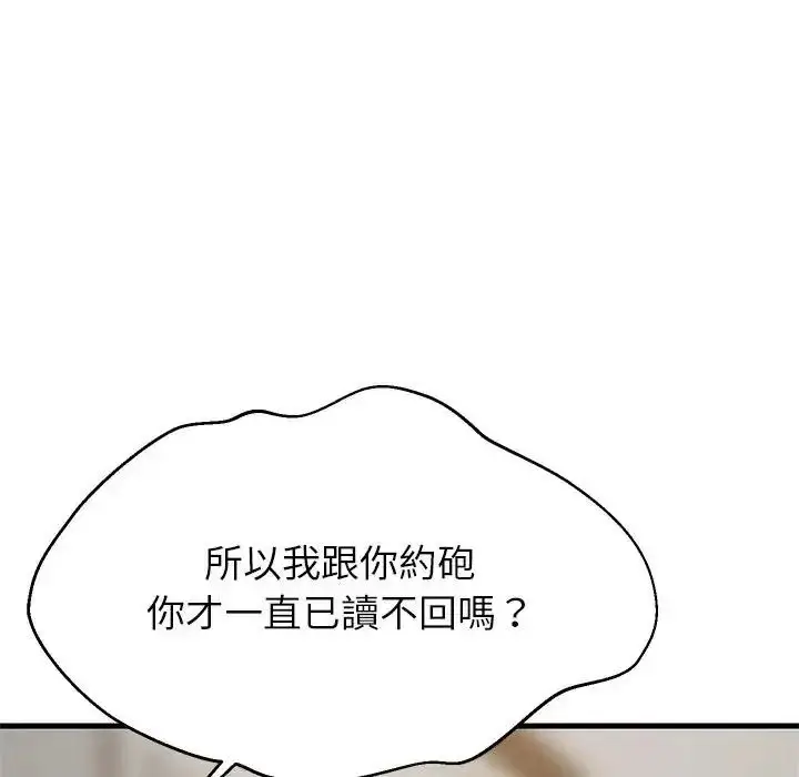 漫画《难缠姐妹偏要和我同居》第114话第20张图