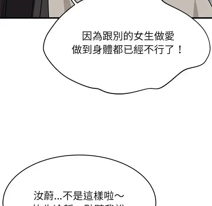 漫画《难缠姐妹偏要和我同居》第114话第22张图