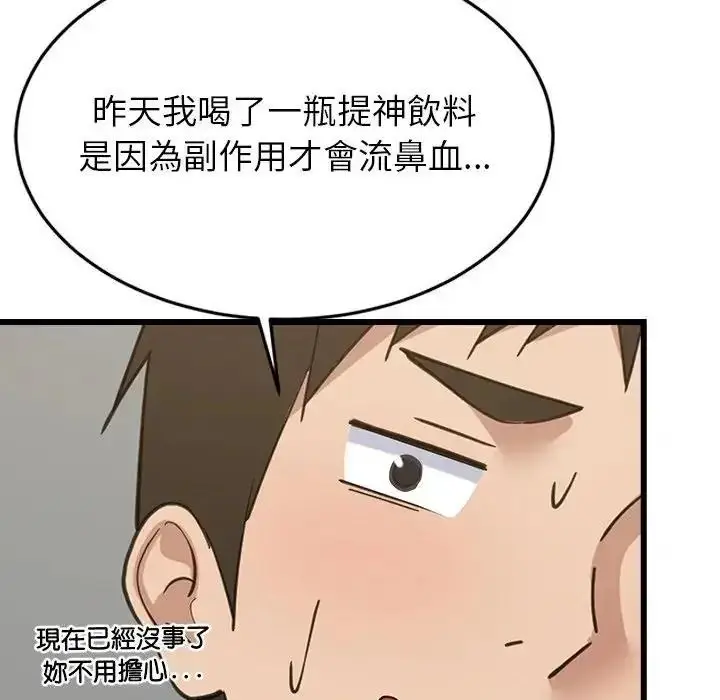 漫画《难缠姐妹偏要和我同居》第114话第25张图