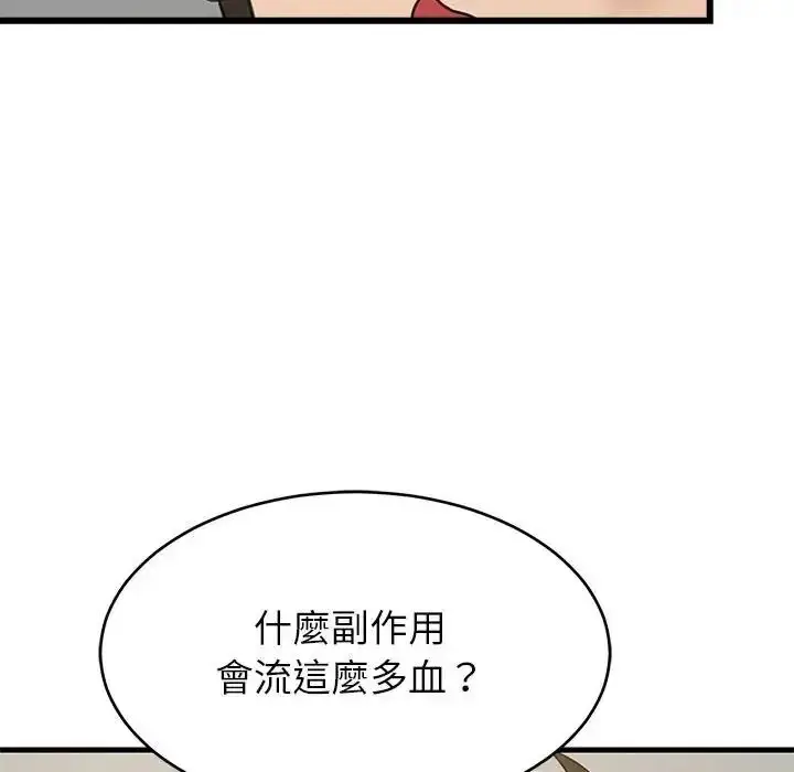 漫画《难缠姐妹偏要和我同居》第114话第26张图