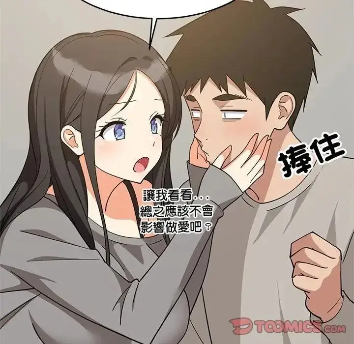 漫画《难缠姐妹偏要和我同居》第114话第27张图