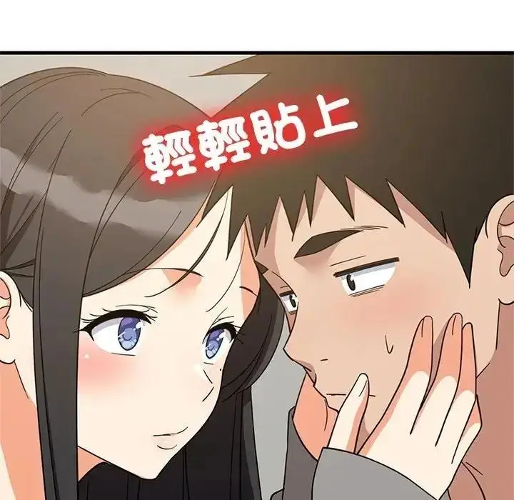 漫画《难缠姐妹偏要和我同居》第114话第29张图