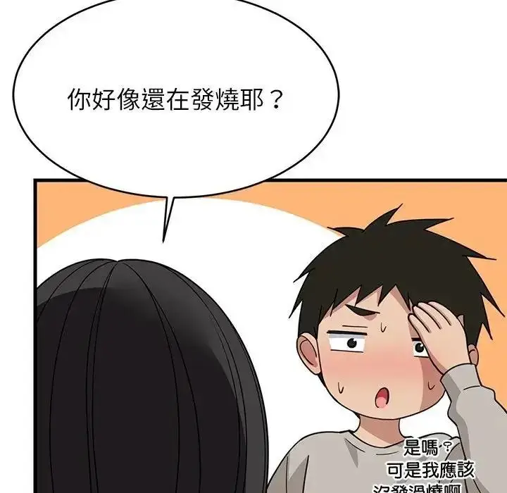 漫画《难缠姐妹偏要和我同居》第114话第31张图