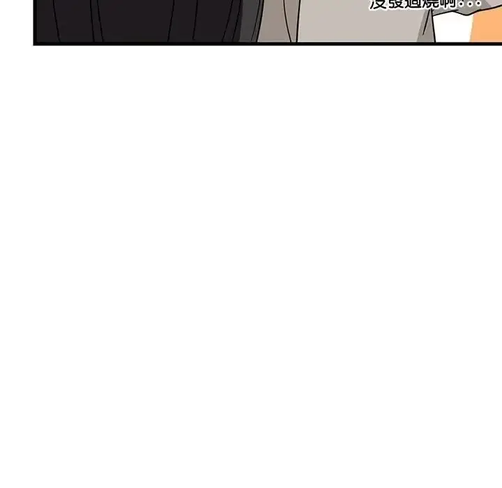 漫画《难缠姐妹偏要和我同居》第114话第32张图