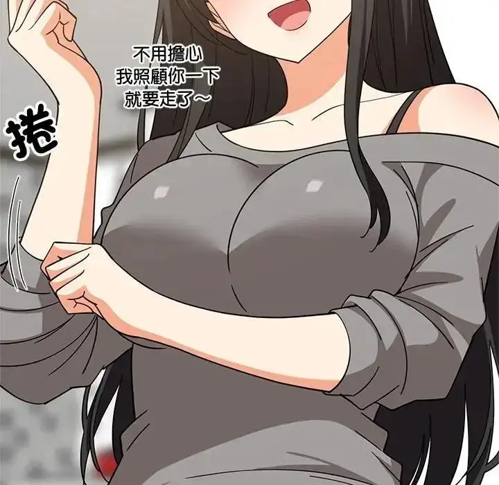 漫画《难缠姐妹偏要和我同居》第114话第34张图