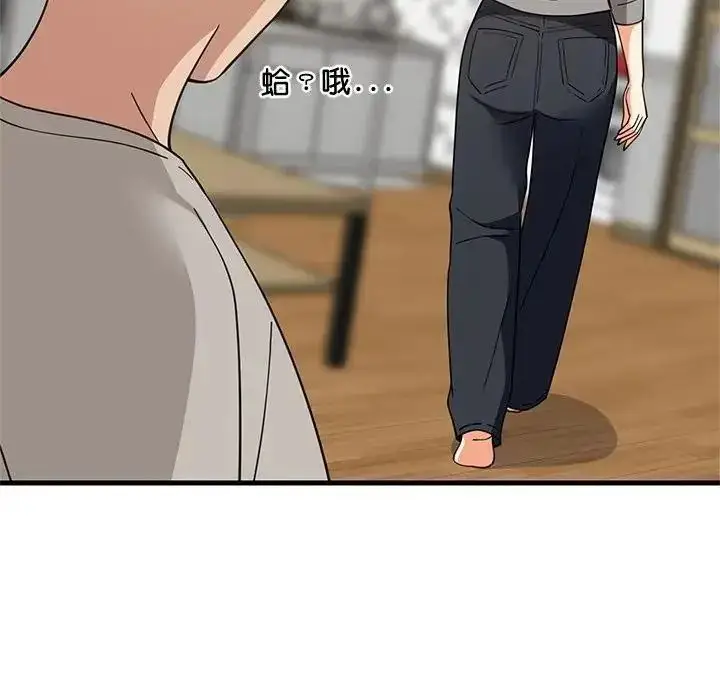 漫画《难缠姐妹偏要和我同居》第114话第37张图