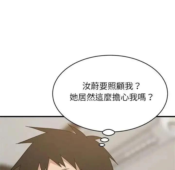 漫画《难缠姐妹偏要和我同居》第114话第38张图